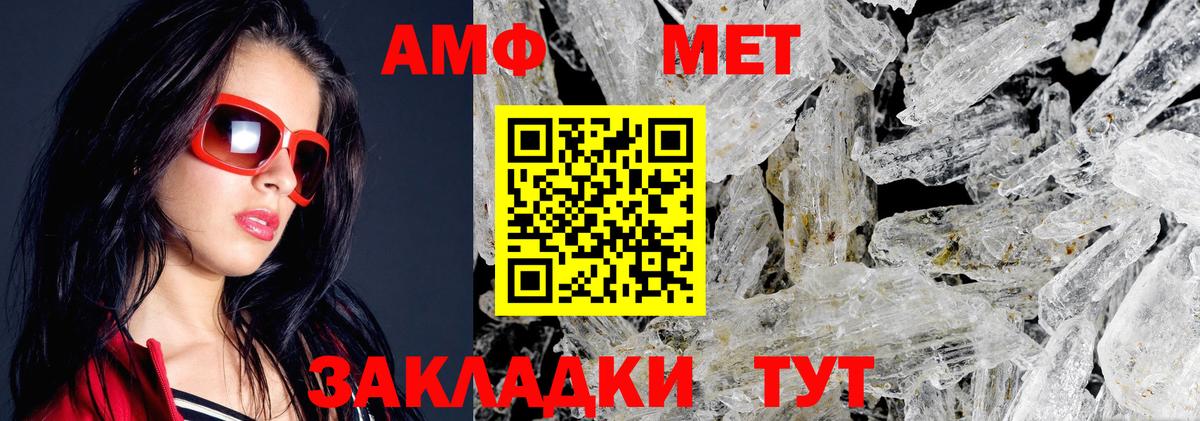 Amphetamine Розовый Сальск
