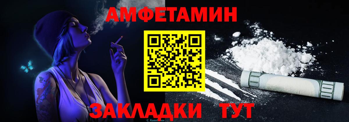 АМФЕТАМИН  АМФ VHQ  Вход с VPN  Сальск 