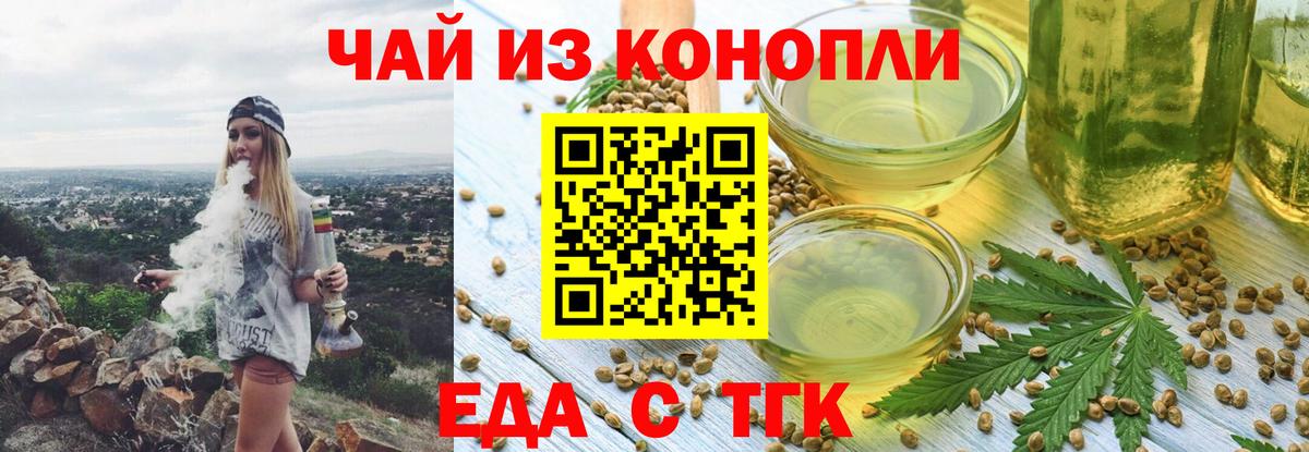 Печенье с ТГК конопля Сальск