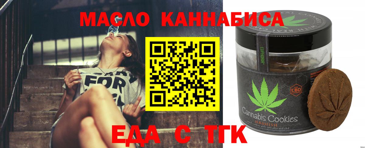 Сальск  Еда ТГК конопля  Вход с VPN 