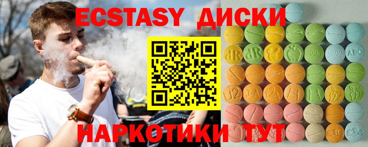 Ecstasy 300 mg Сальск