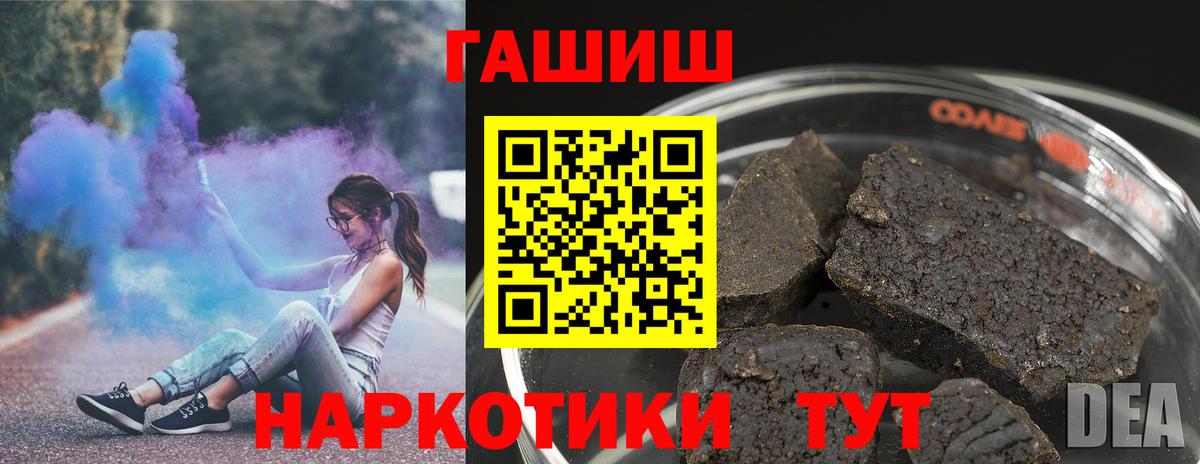 Гашиш гарик  Вход с VPN  Гашиш убойный  Сальск 