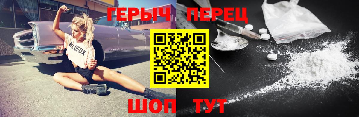 Героин гречка  Вход с VPN  Сальск 