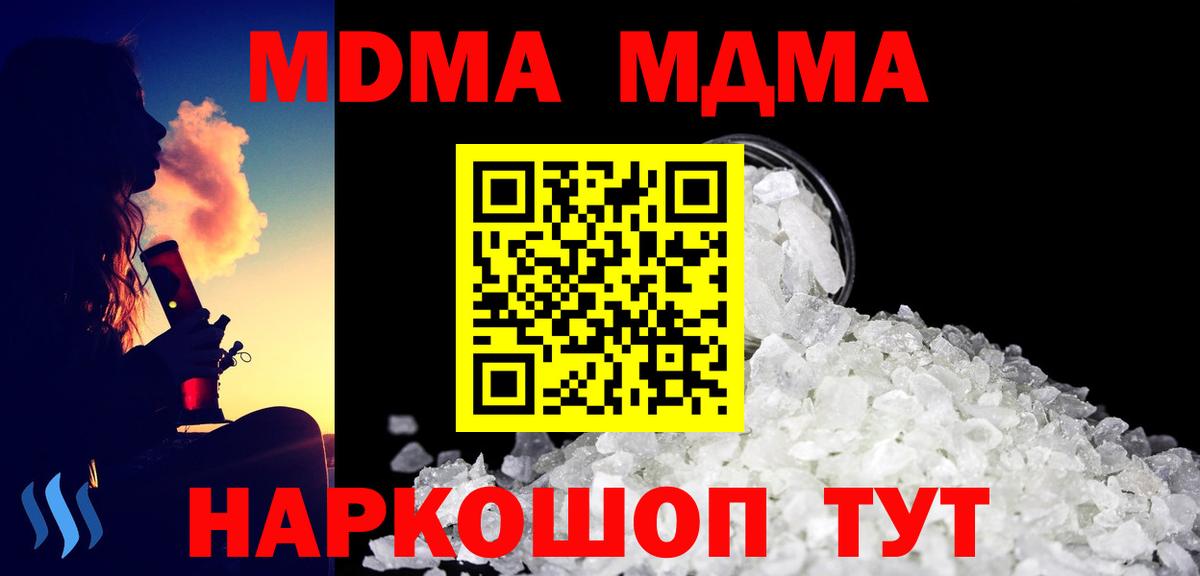 MDMA  MDMA кристаллы  MDMA VHQ  Вход с VPN  Сальск 