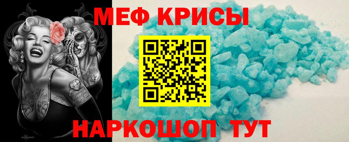 МЕФ  Мефедрон VHQ  Вход с VPN  Сальск  МЯУ-МЯУ мяу мяу 