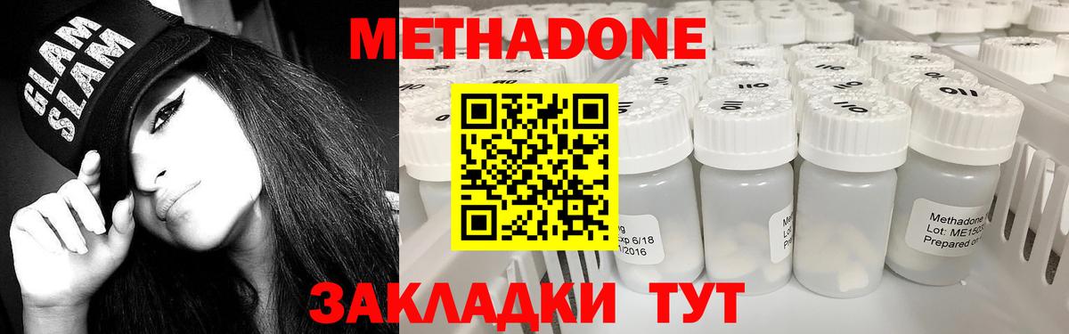 Сальск  Метадон мёд  Вход с VPN 
