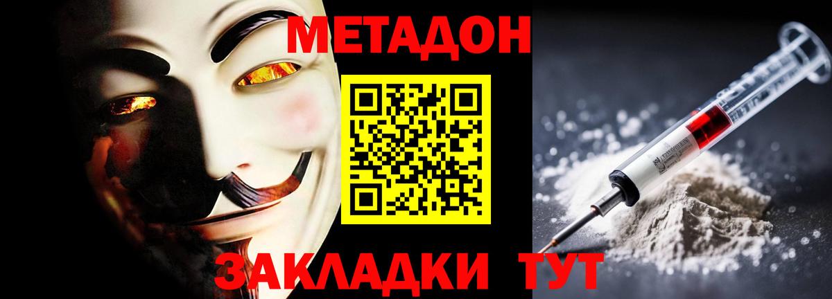 МЕТАДОН белоснежный Сальск