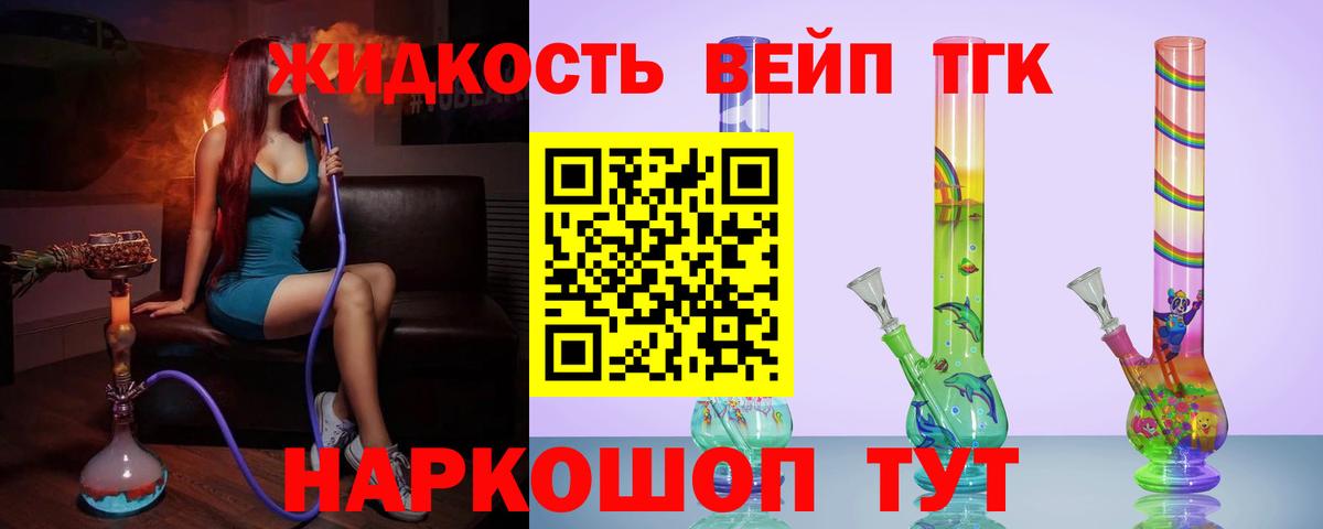 Дистиллят ТГК концентрат  ТГК вейп с тгк  Вход с VPN  Сальск 