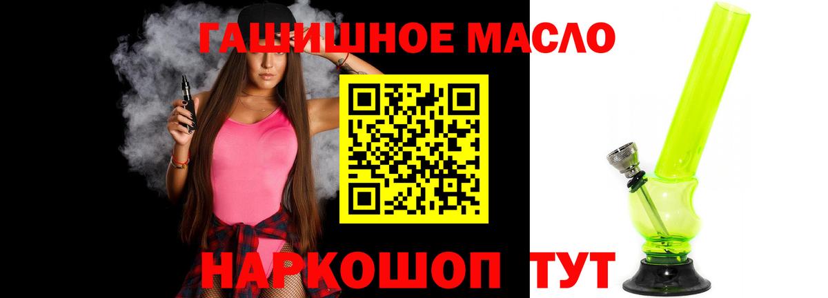 Дистиллят ТГК гашишное масло Сальск