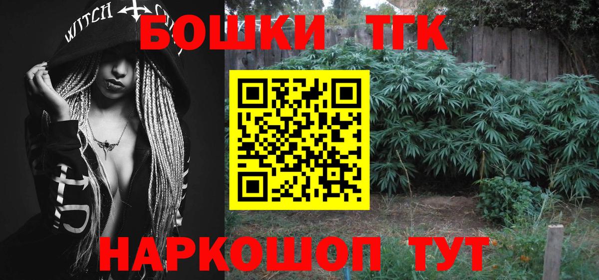 Сальск  Бошки марихуана THC 21%  Вход с VPN  Бошки Шишки AK-47 
